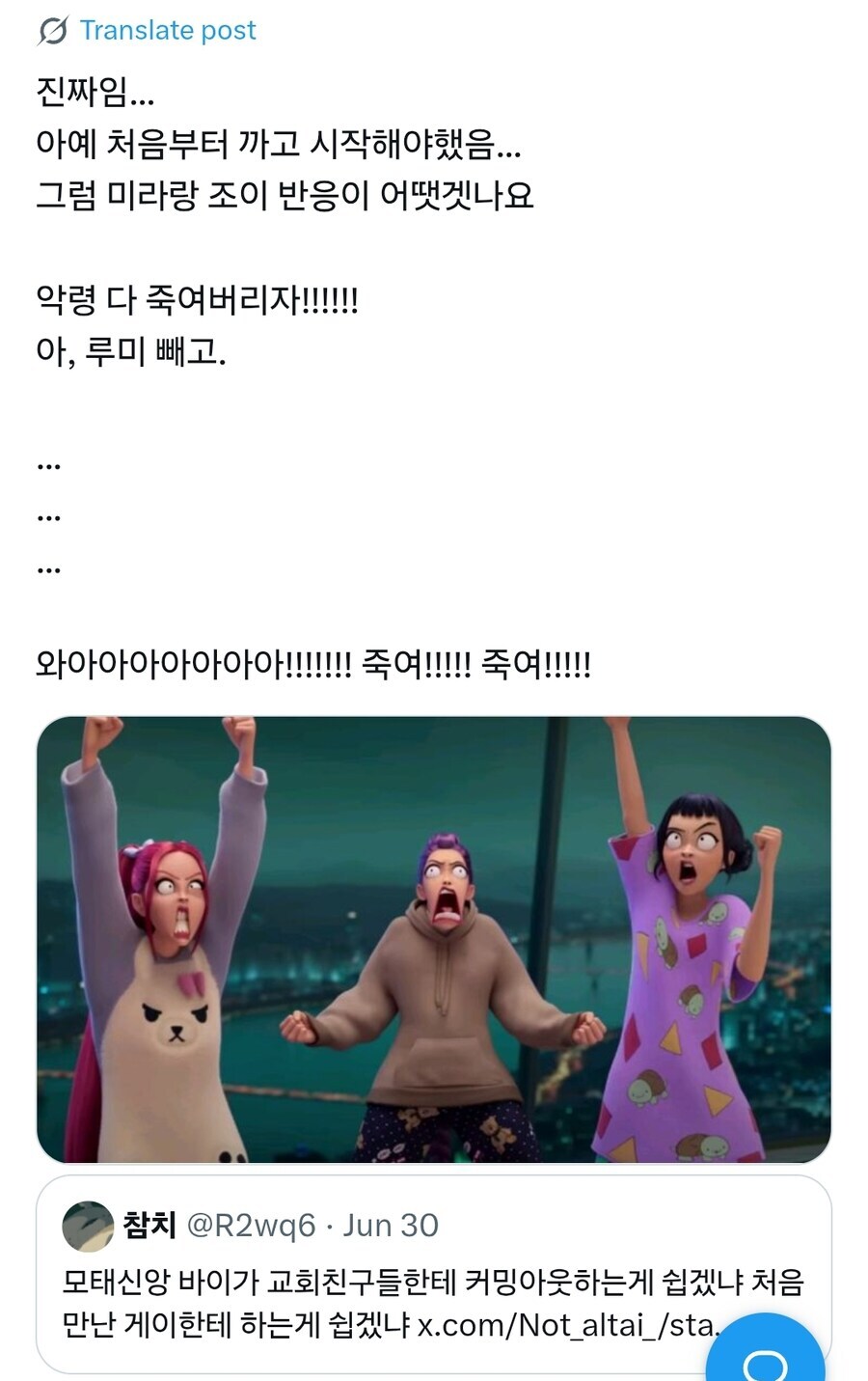 케데헌) 루미가 동료들에게 정체를 털어놓지 못한 상황을 비유하면.jpg_2.jpg