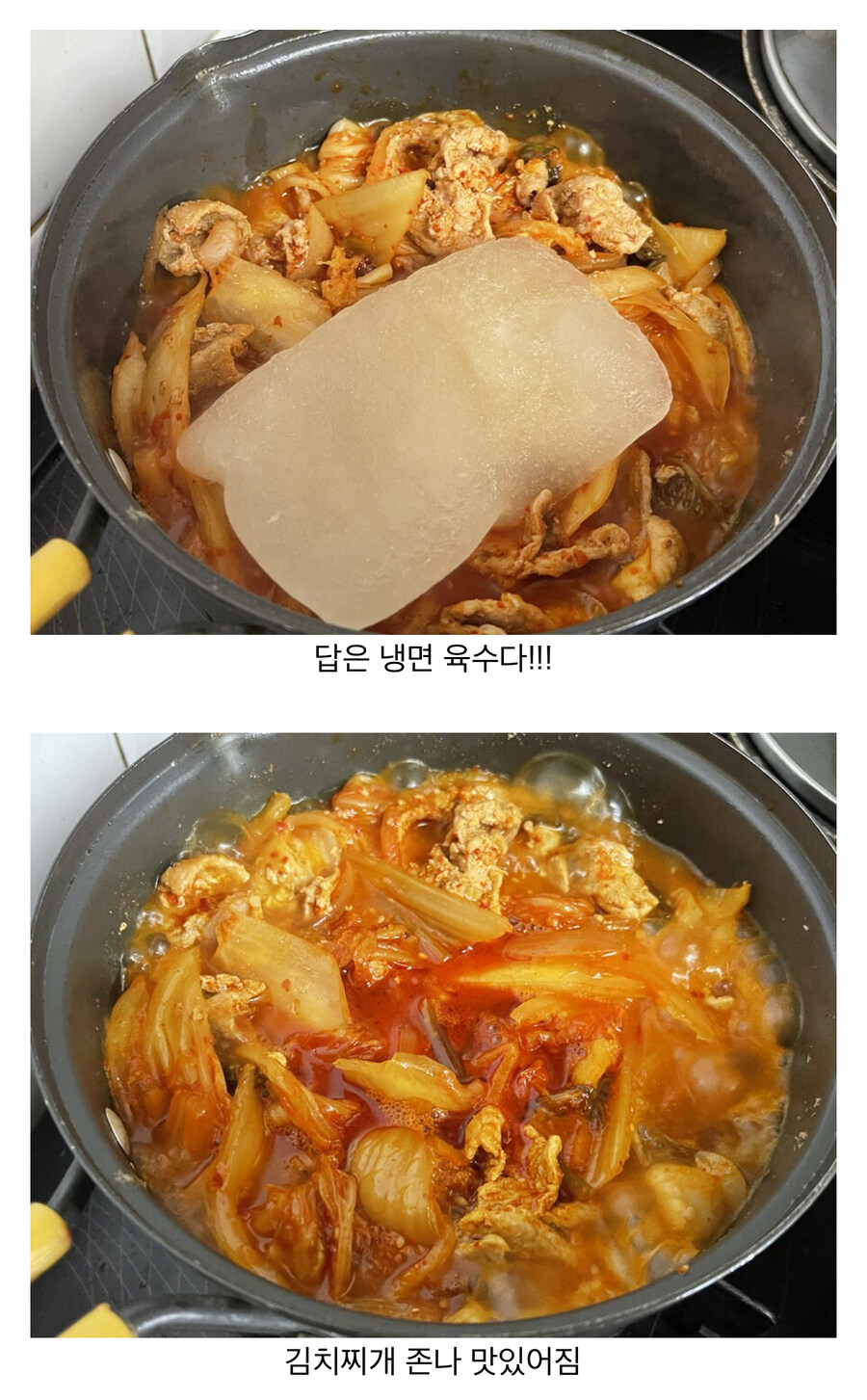 자취생의 김치찌개 비법_1.jpg