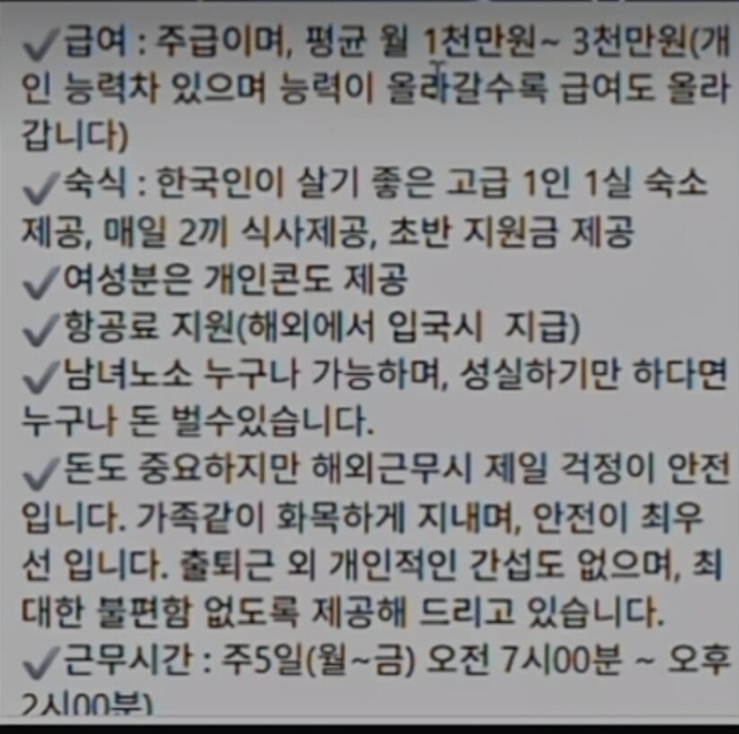 월급 1천만원을 준다는 모집공고문_1.jpg