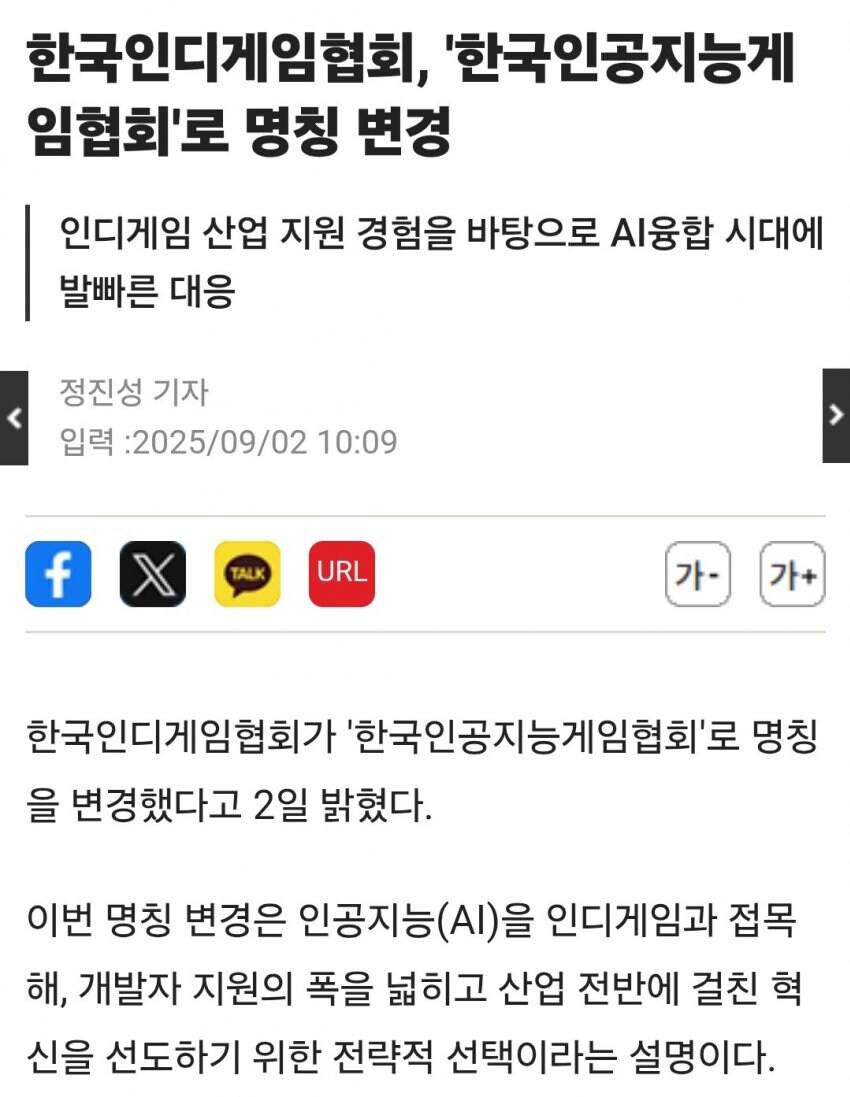 이제 한국에 인디게임 협회는 없다.jpg_1.jpg