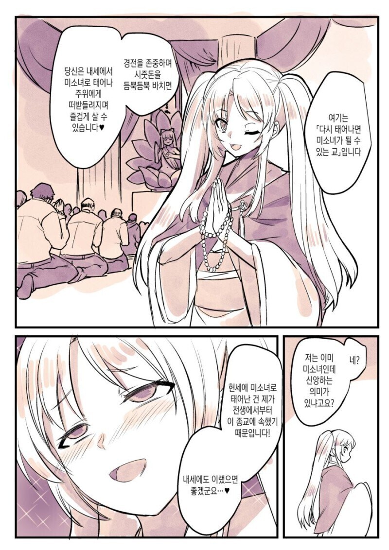 의외로 부와 권력을 가진 사람들의 보편적인 소원_1.jpg