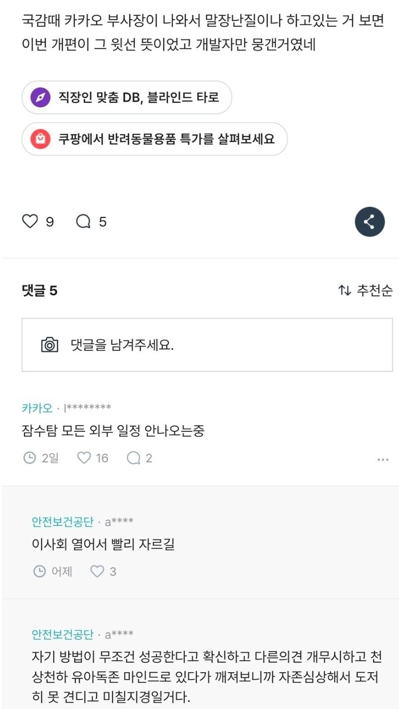 대기업 CPO가 잠수+방콕히키라니 얼마나 충격 받은걸까_1.jpg