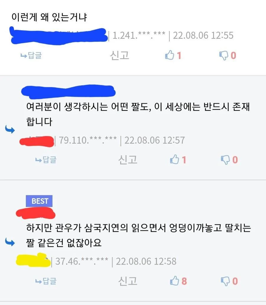 관우가 삼국지연의 읽으면서 엉덩이까놓고 딸치는 짤.jpg_1.webp