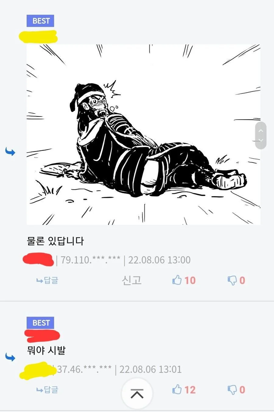 관우가 삼국지연의 읽으면서 엉덩이까놓고 딸치는 짤.jpg_2.webp