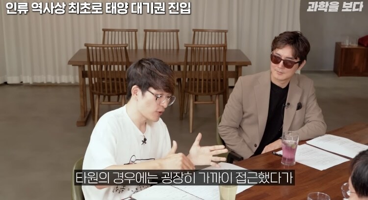 인류역사상 최초로 태양대기권 진입_17.jpg