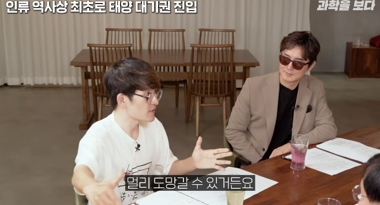 인류역사상 최초로 태양대기권 진입_18.jpg