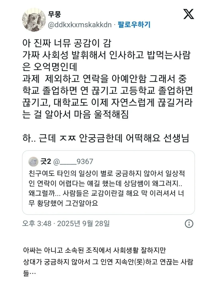 은근히 많다는 사회생활은 잘 하지만 연 끊기는 유형_1.webp
