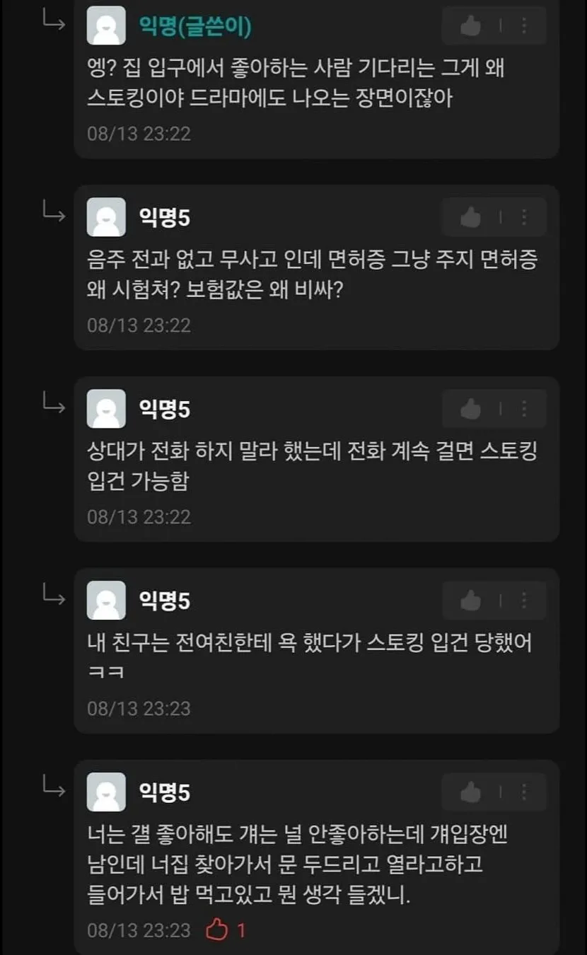 짝남 집 비밀번호를 알아냈다는 여자_4.webp
