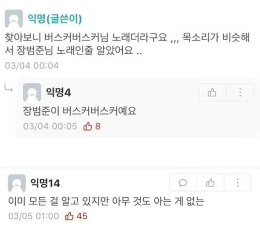 모든 걸 알고 있지만 모르는 사람_2.jpg