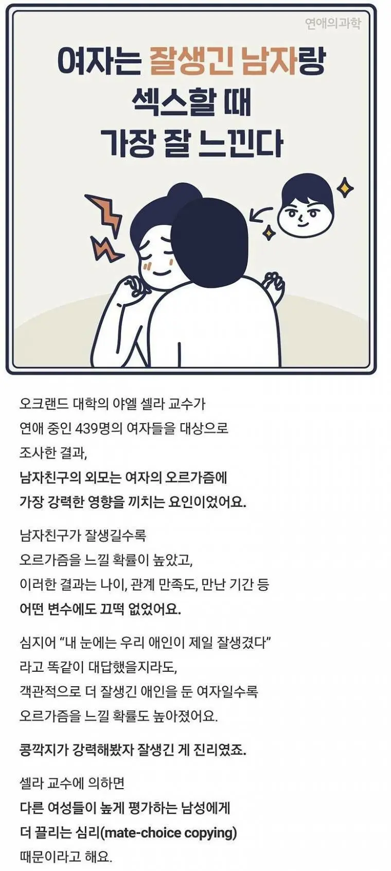 성기 크기가 중요한게 아니다_2.webp
