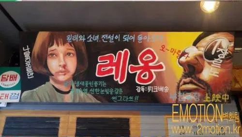 추억의 영화 간판들_2.webp