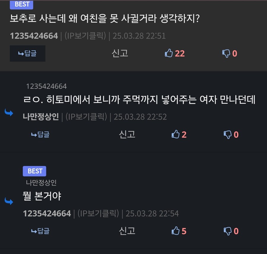 보추로살기 vs 그냥 살기.jpg_2.jpg