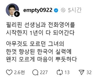 필리핀 선생님의 전화 영어 교육_1.jpg