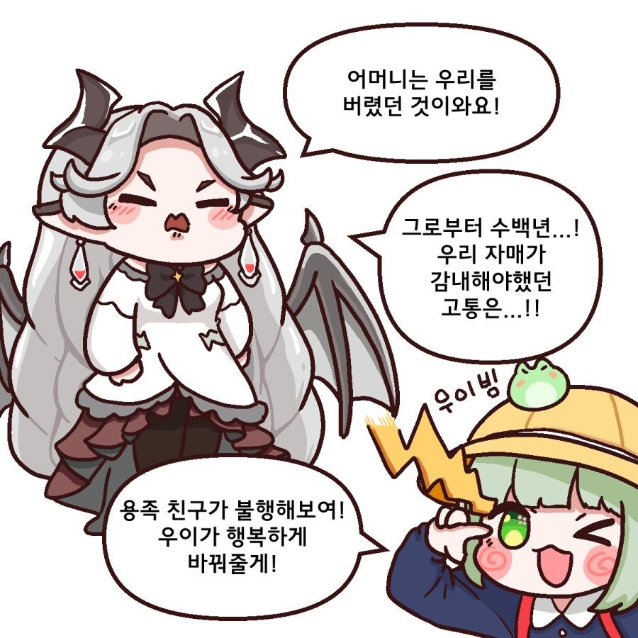 트릭컬)영원살이들의 상징들_2.jpg