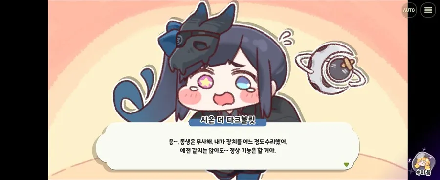트릭컬)영원살이들의 상징들_11.webp