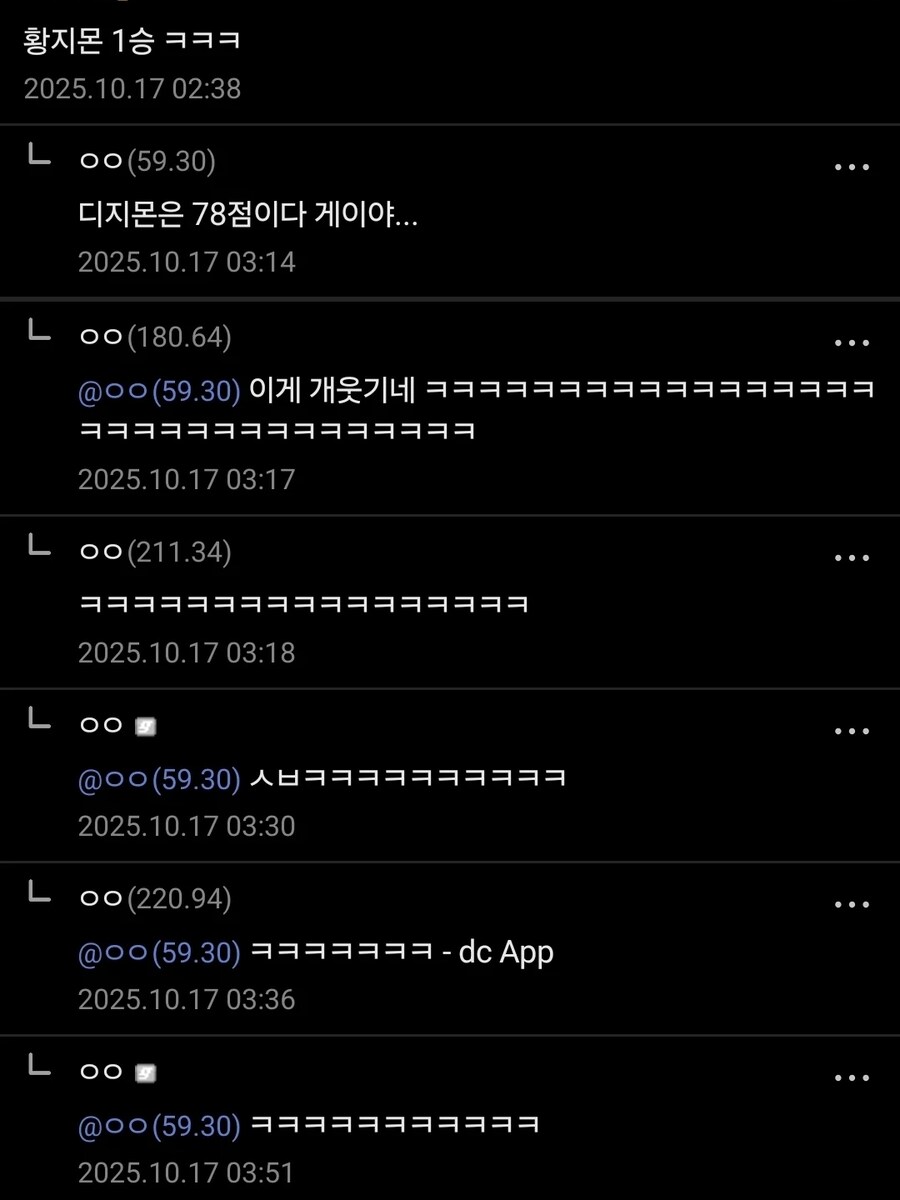 황지몬 1승ㅋㅋ_2.jpg