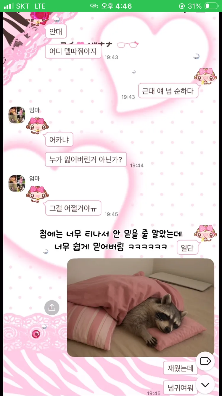 AI짤로 엄마 낚시하기_2.webp