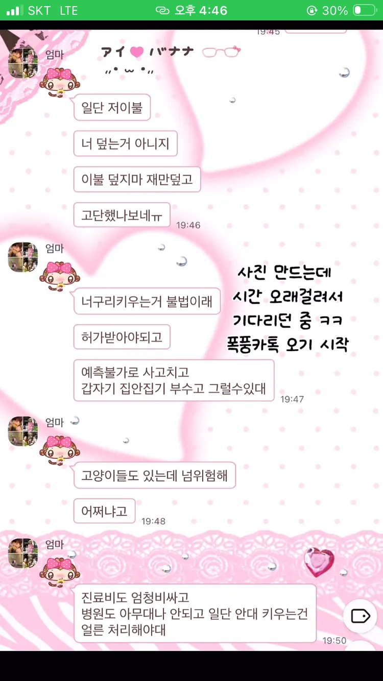 AI짤로 엄마 낚시하기_3.webp