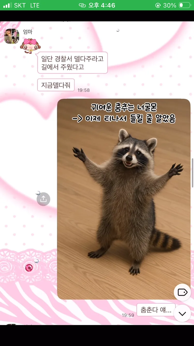 AI짤로 엄마 낚시하기_5.webp