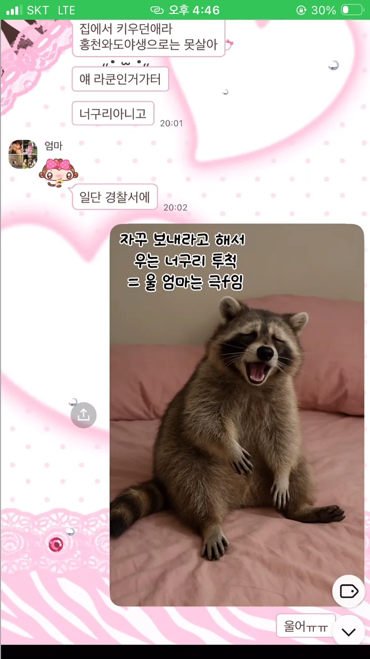 AI짤로 엄마 낚시하기_6.webp