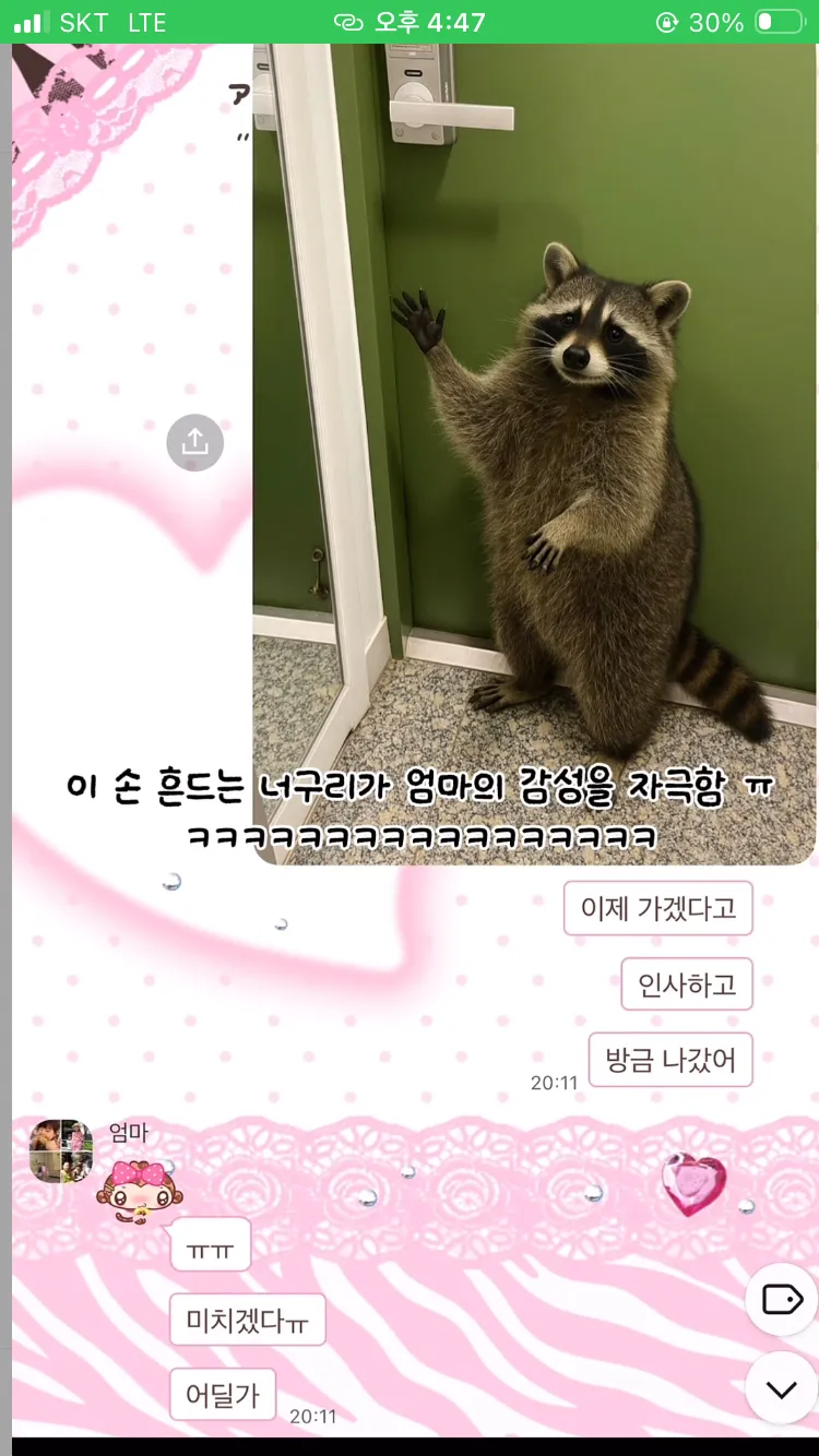 AI짤로 엄마 낚시하기_8.webp