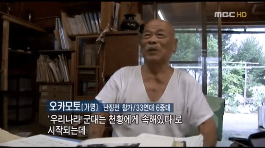 중국인 학살에 가담한 일본군출신 인터뷰...jpg_8.png