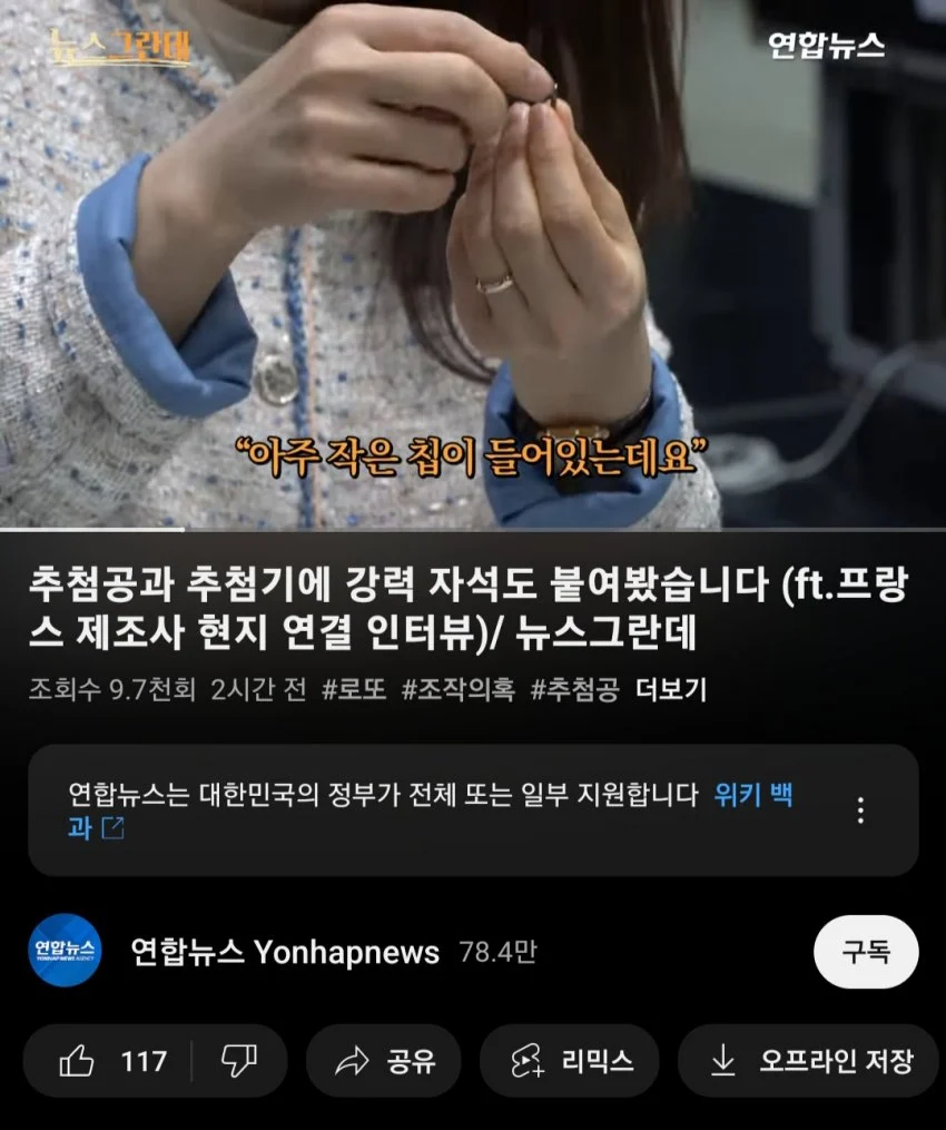 로또 조작설 미는 애들이 하던 짓_5.webp