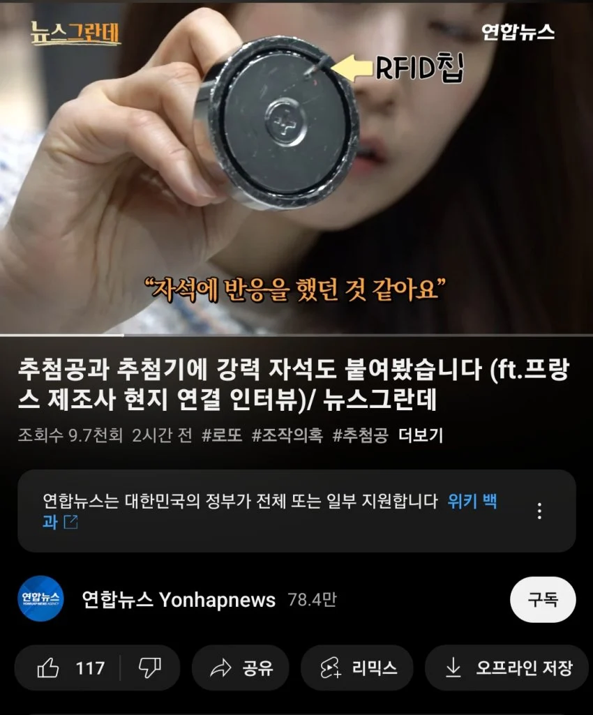 로또 조작설 미는 애들이 하던 짓_6.webp