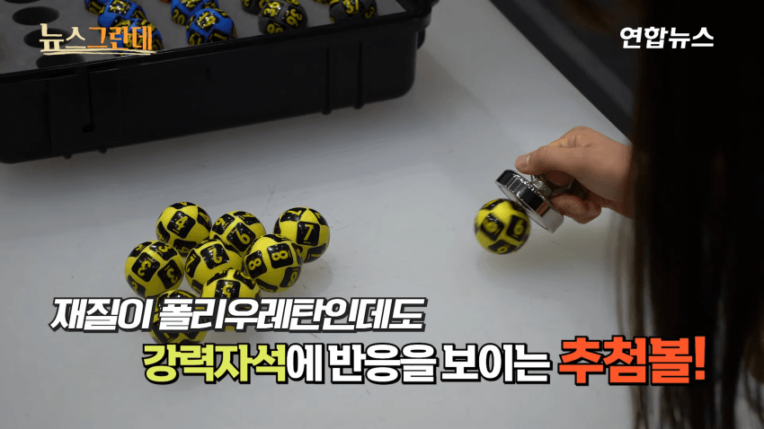로또 조작설 미는 애들이 하던 짓_7.webp