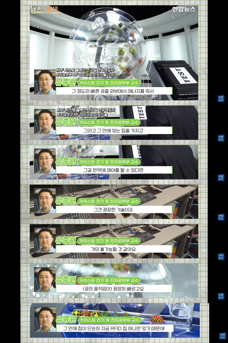로또 조작설 미는 애들이 하던 짓_10.webp