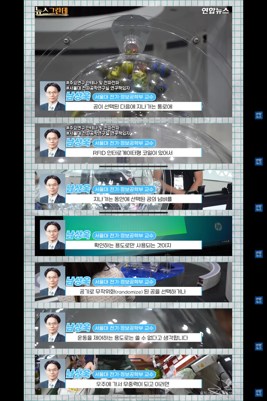 로또 조작설 미는 애들이 하던 짓_13.webp