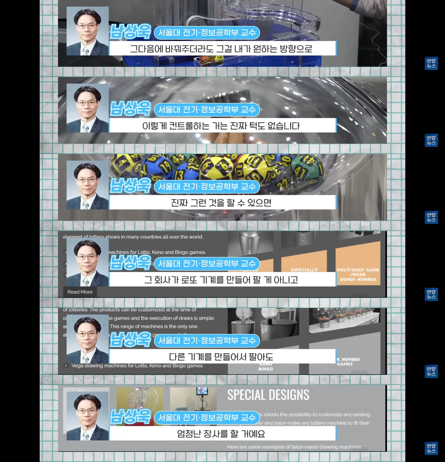 로또 조작설 미는 애들이 하던 짓_15.webp