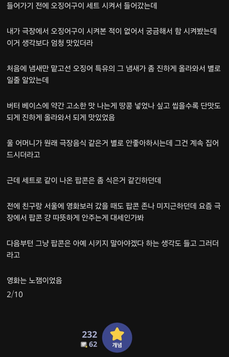 추석에 가족이랑 보스 영화 보고온 후기_1.jpg