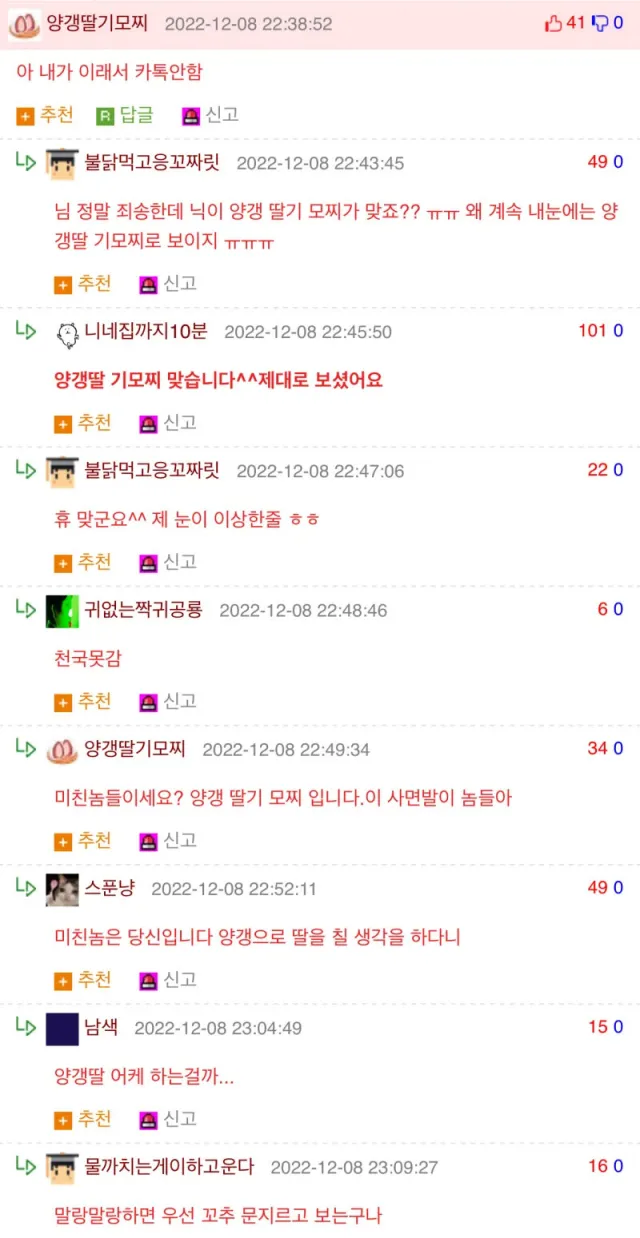 연백딸기모찌 vs 양갱딸기모찌_2.webp