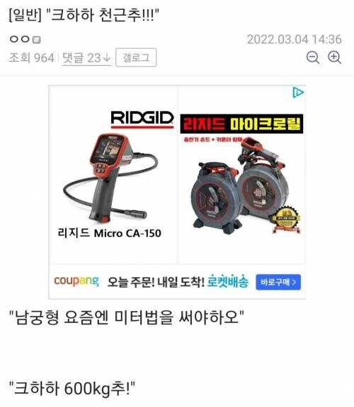 싱글벙글 옳게 된 무협.jpg_1.jpg