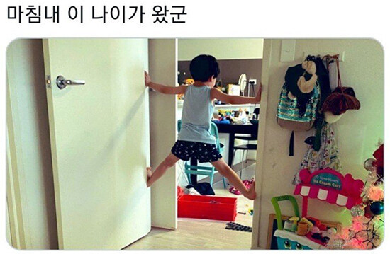 어릴때 한번쯤은 오는 그 단계 .jpg_1.jpg