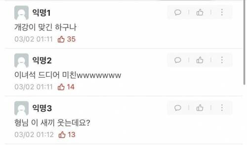 드디어 미쳐버린 대학생_2.jpg