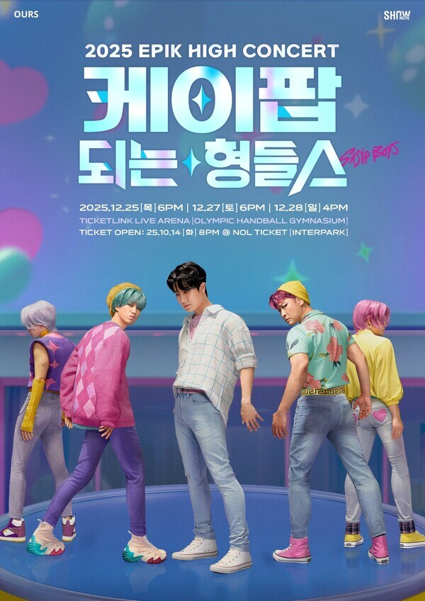 포스터만들려고 콘서트하는 그룹_1.jpg