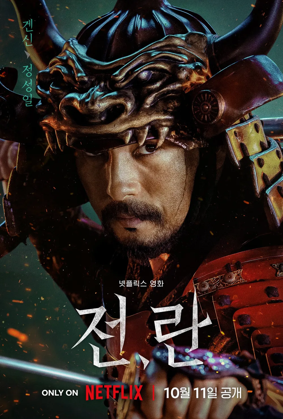 역사왜곡 심하지만 잘 언급되지 않는 영화_2.webp