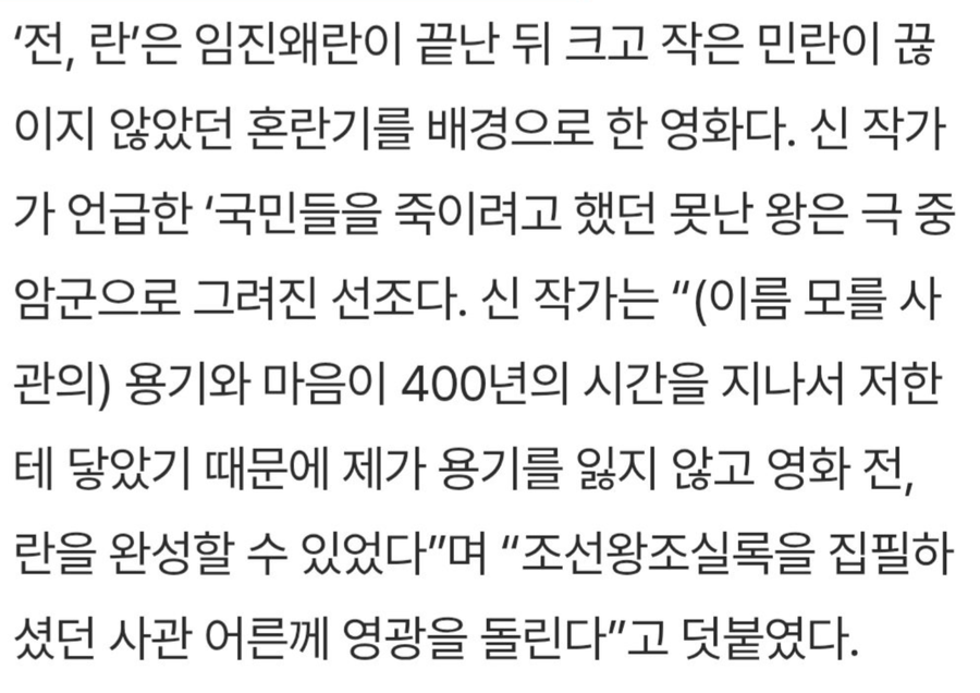 역사왜곡 심하지만 잘 언급되지 않는 영화_3.webp