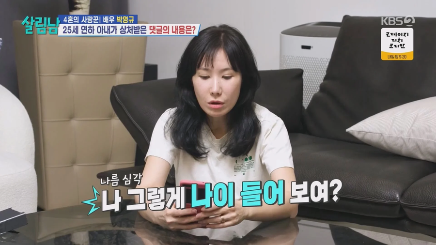 악플읽고 상처받은 박영규 아내_3.webp