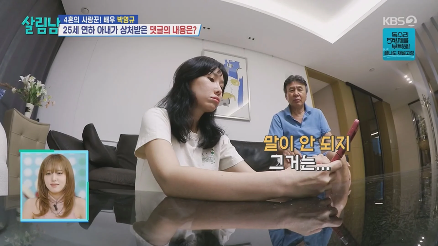 악플읽고 상처받은 박영규 아내_7.webp