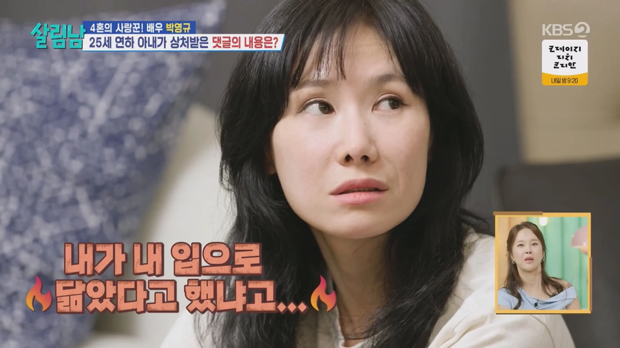 악플읽고 상처받은 박영규 아내_10.webp