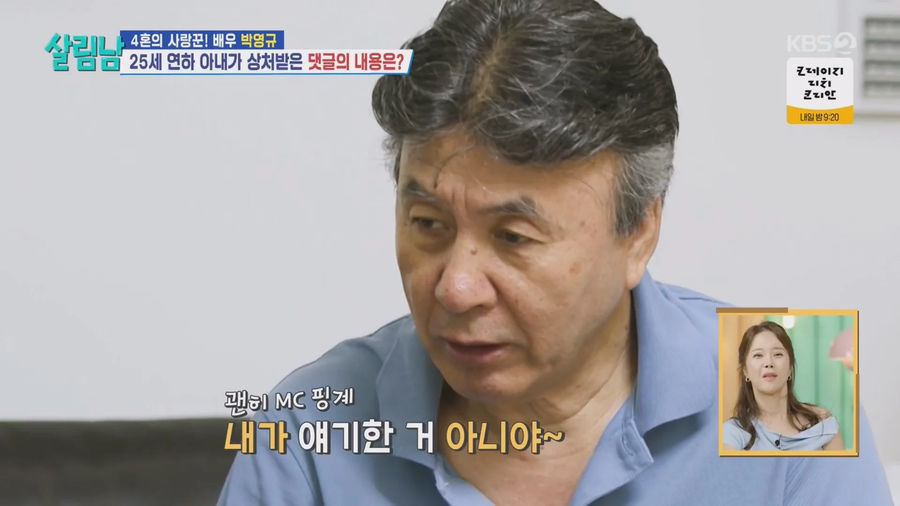 악플읽고 상처받은 박영규 아내_11.webp