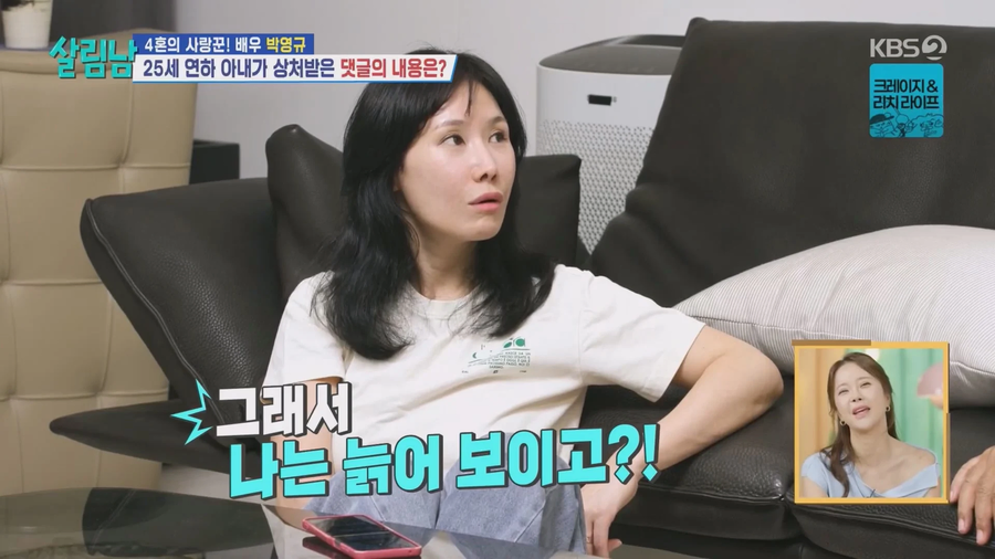 악플읽고 상처받은 박영규 아내_15.webp