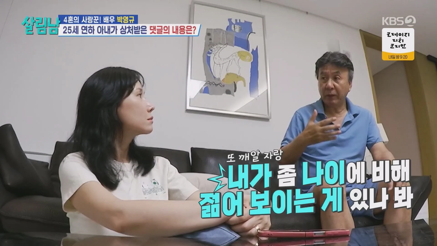 악플읽고 상처받은 박영규 아내_18.webp