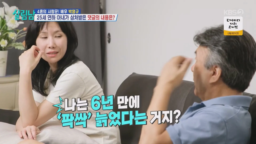 악플읽고 상처받은 박영규 아내_21.webp