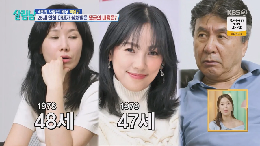 악플읽고 상처받은 박영규 아내_24.webp