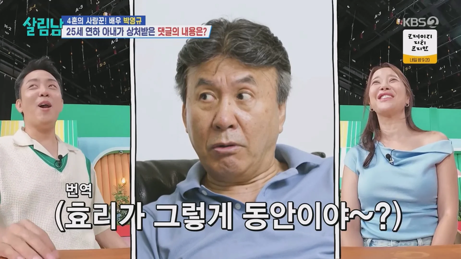 악플읽고 상처받은 박영규 아내_25.webp