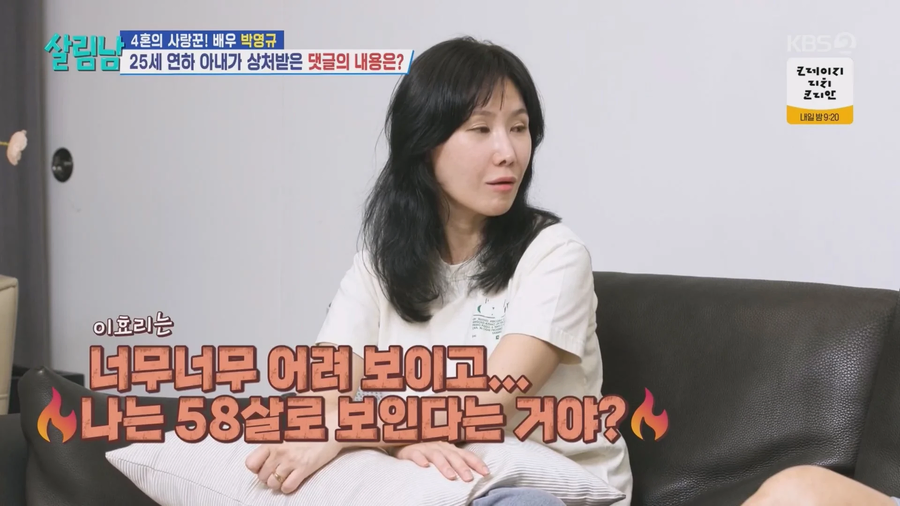 악플읽고 상처받은 박영규 아내_26.webp